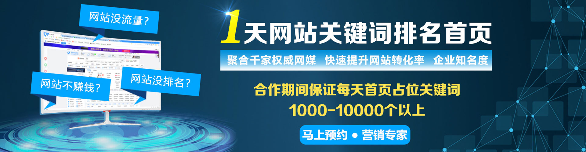 万荣百度广告推广